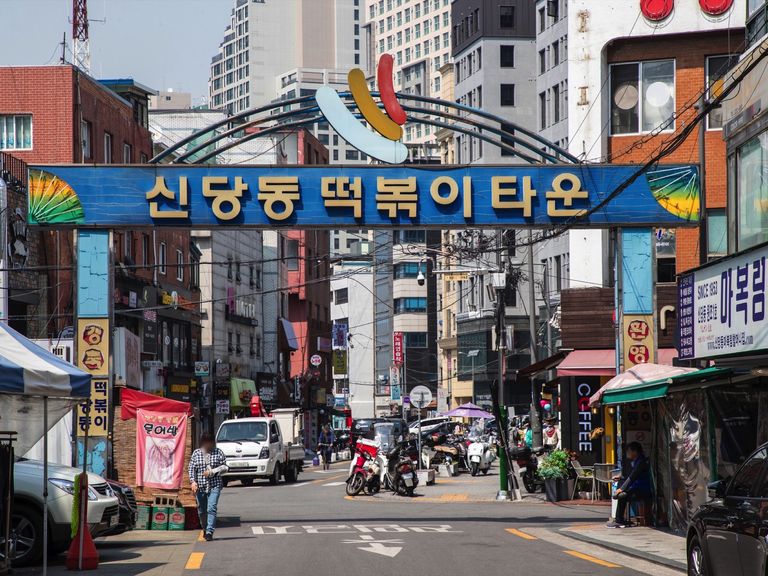 Sindang-dong Tteokbokki Town