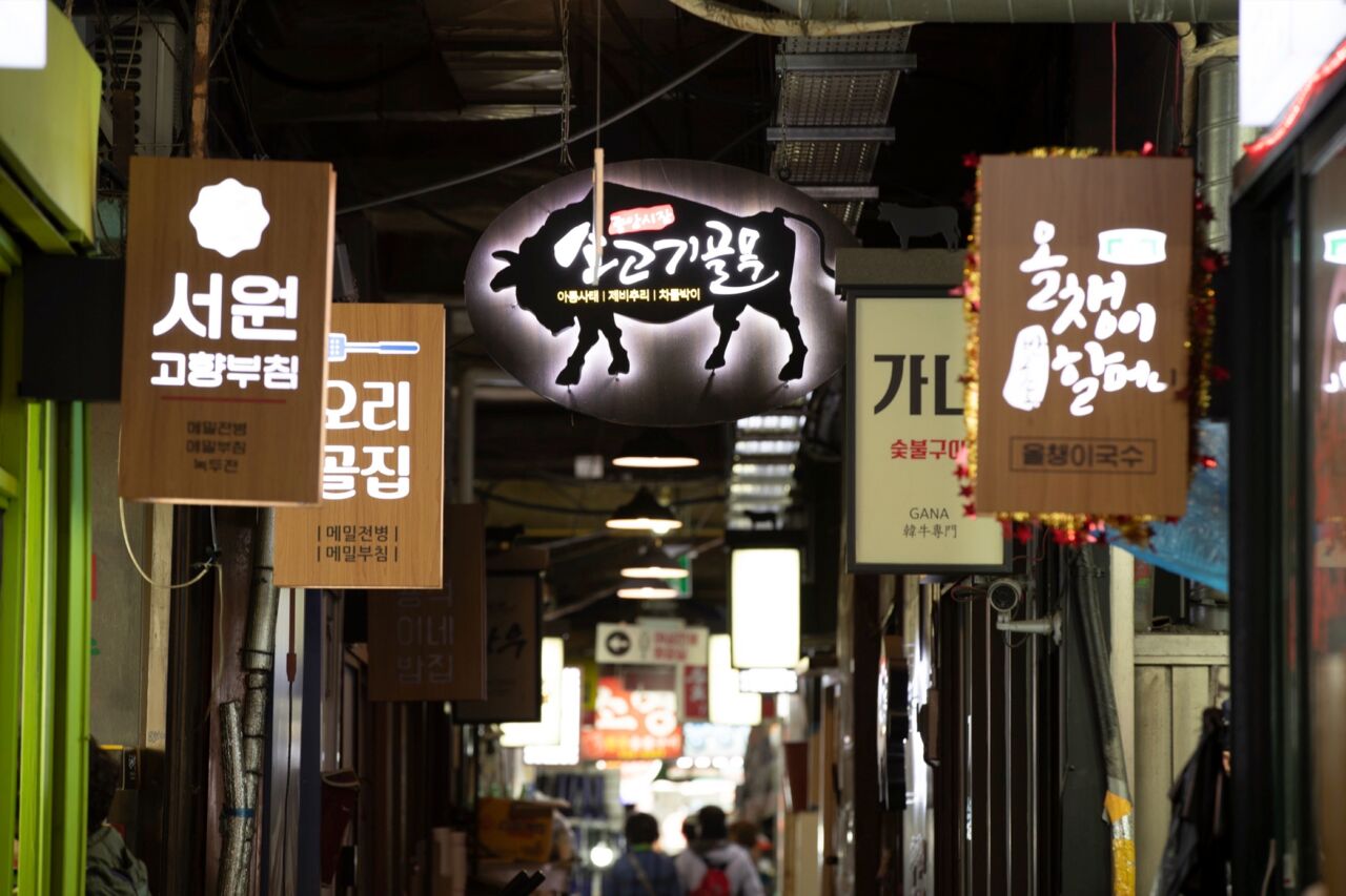 Wonju Jungang Market