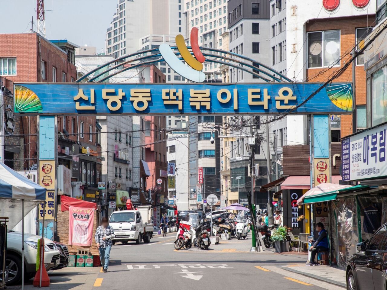 Sindang-dong Tteokbokki Town